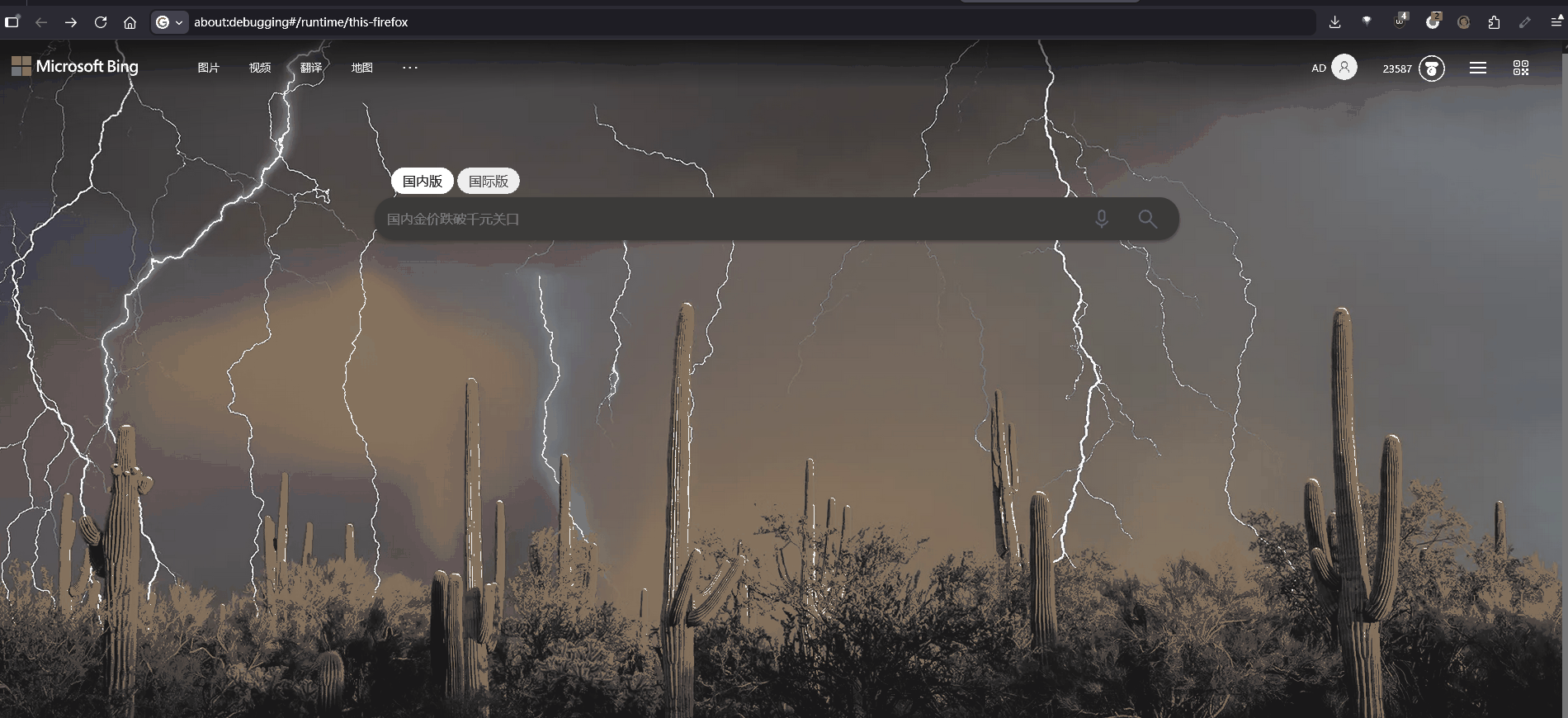 coze_webext_import_firefox